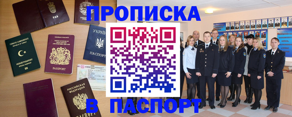 прописка ребенка в Кубинке