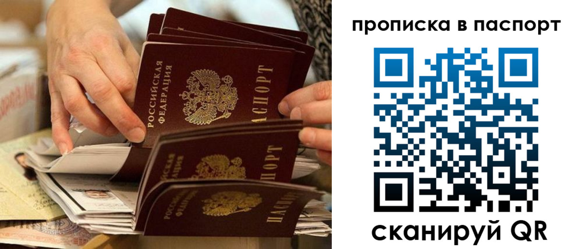 прописка законно в Кубинке