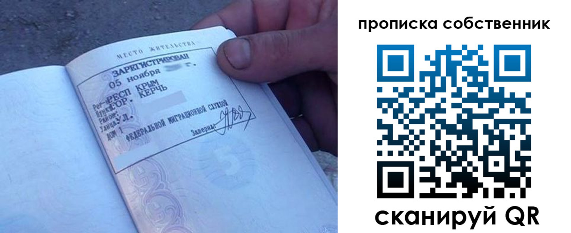временная регистрация купить в Кубинке