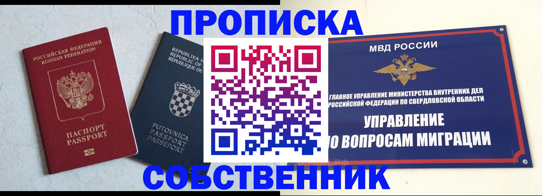 миграционный учет в Кубинке