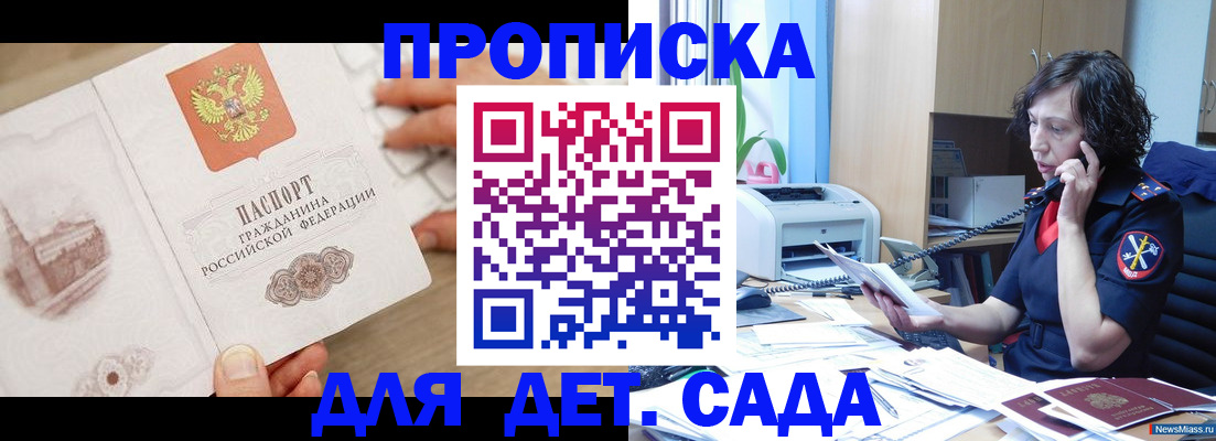 временная регистрация собственник в Кубинке
