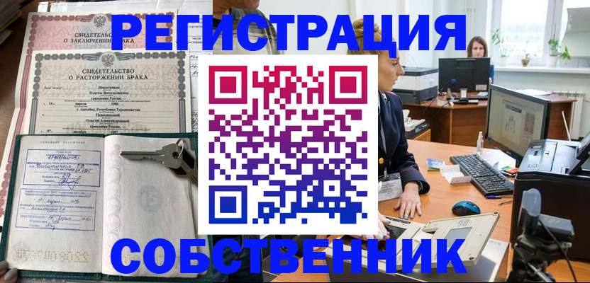 временная регистрация госуслуги в Кубинке