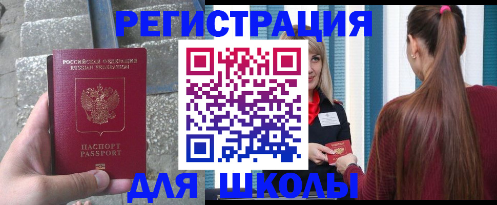 прописка для военкомата в Кубинке