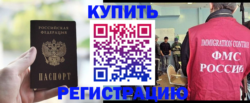 временная регистрация адрес в Кубинке