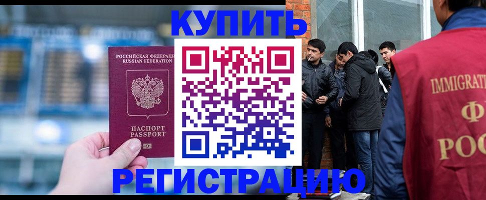 прописка для военкомата в Кубинке