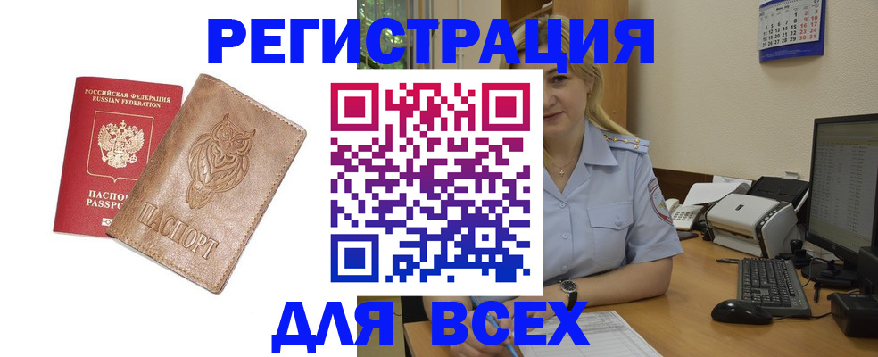 прописка для школы в Кубинке