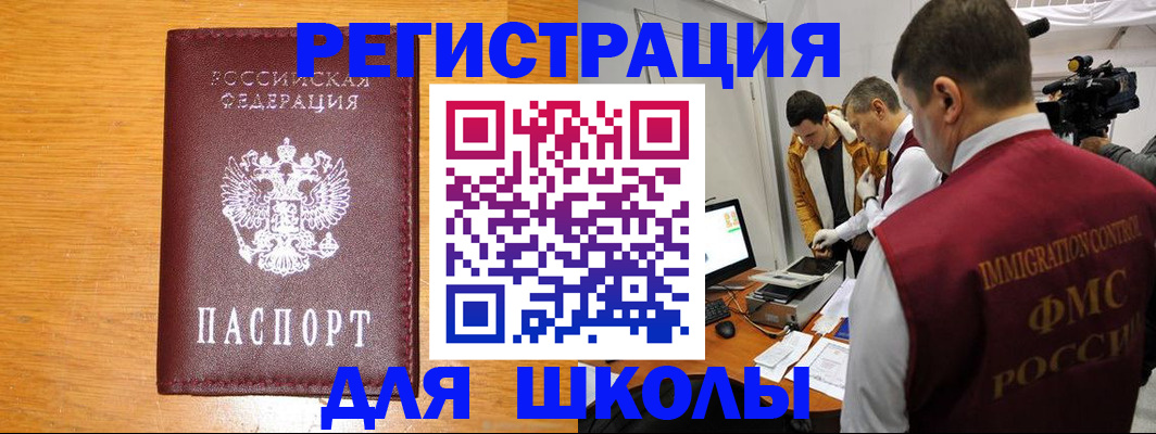 прописка в Кубинке