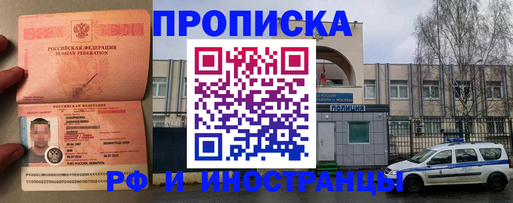 временная регистрация собственник в Кубинке