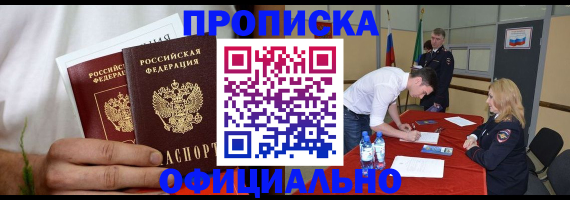 временная регистрация поиск в Кубинке